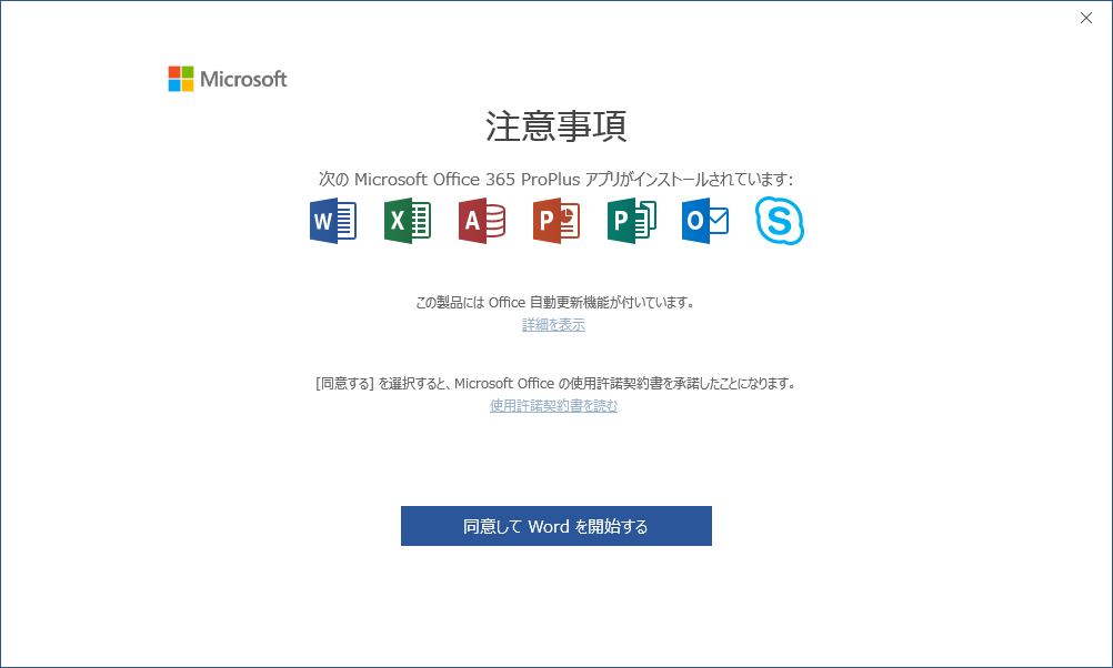 Microsoft Comprehensive License | Toyohashi University of